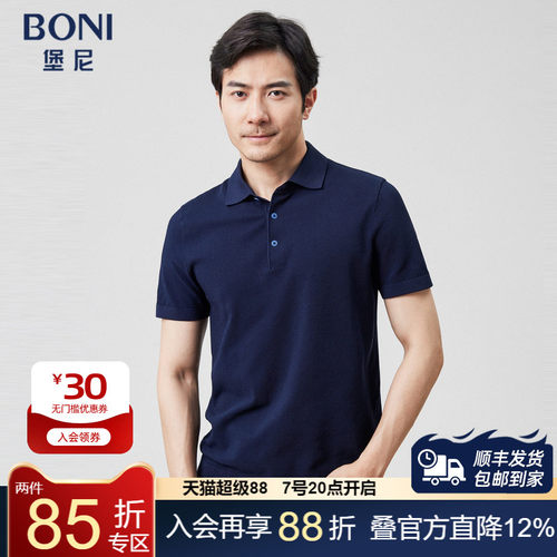 BONI/堡尼2023春夏新品商务翻领POLO衫棉混纺短袖T恤男LP267D22B