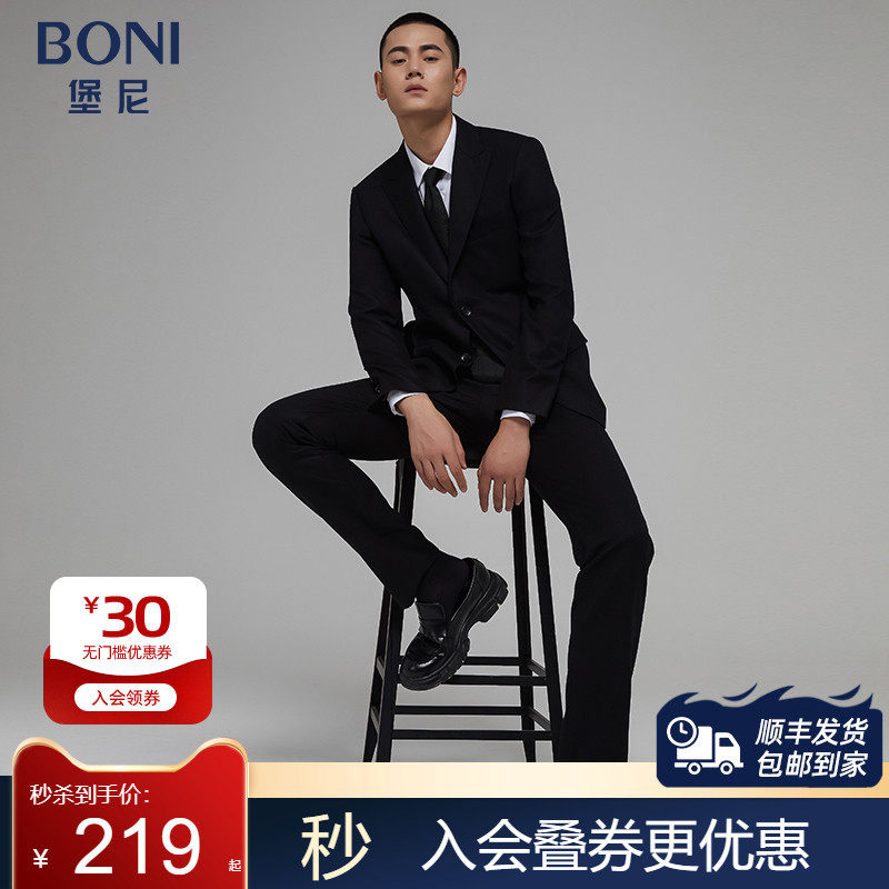 堡尼商务修身西服套装