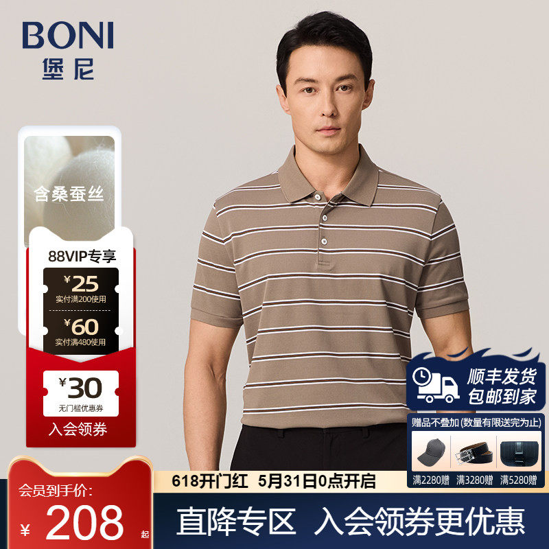 BONI/堡尼2023春夏新品商务翻领POLO衫丝混纺短袖T恤男LP333B12B