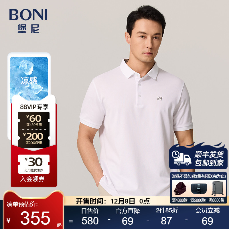 BONI/堡尼2023春夏新品商务翻领POLO衫修身混纺短袖T恤LP311C43B