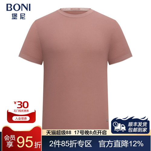 BONI/堡尼春夏新品轻商务净色圆领T恤全棉休闲体恤衫男LT229D61B
