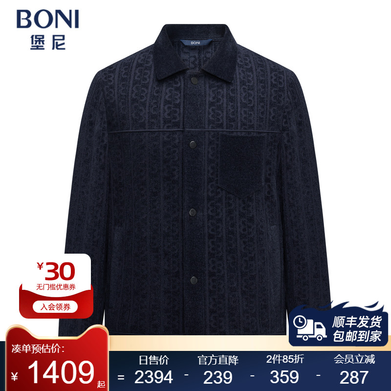 堡尼新品商务夹克翻领羊毛混纺针织茄克休闲牛仔外套男FS661211B