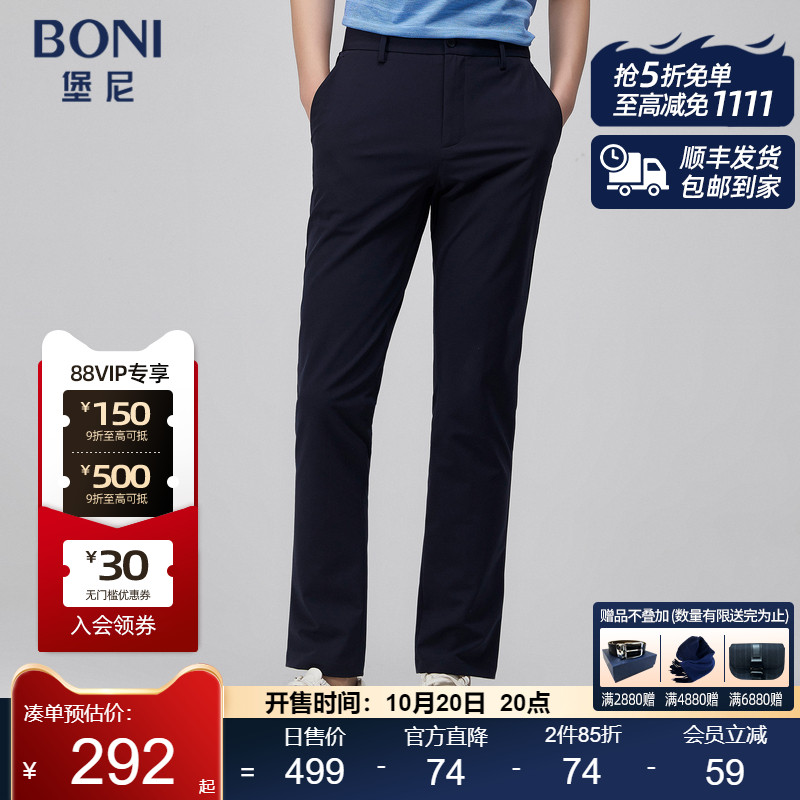BONI/堡尼春夏新品长裤商务裤装净色裤子男士锦纶休闲裤KL267001A