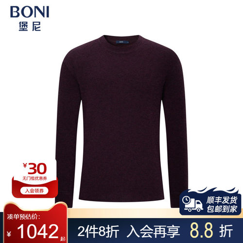 堡尼新品商务毛衣净色圆领套头羊毛混纺针织衫休闲内搭JS671213H