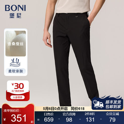 BONI/堡尼2023春夏新品商务黑色修身长裤男士混纺休闲裤KP280321A