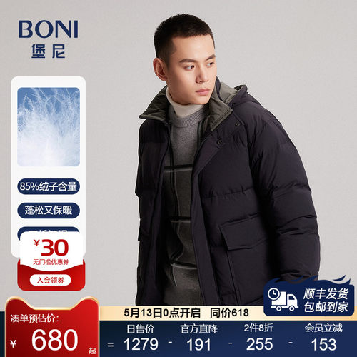 休闲羽绒服BONI/堡尼连帽