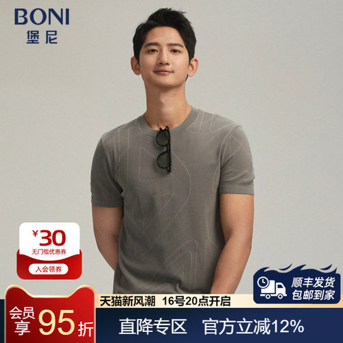 BONI/堡尼24新款春夏休闲灰咖色圆领棉混纺短袖T恤LR238F71B