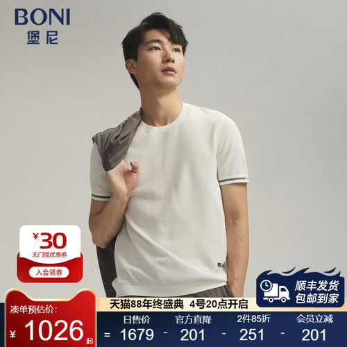 BONI/堡尼春夏新品白色圆领横机棉混纺短袖T恤LR111A51B