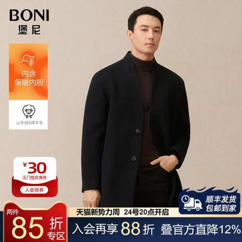 堡尼新品商务外套国风单排扣中长款羊绒羊毛棉里大衣男BS780121C