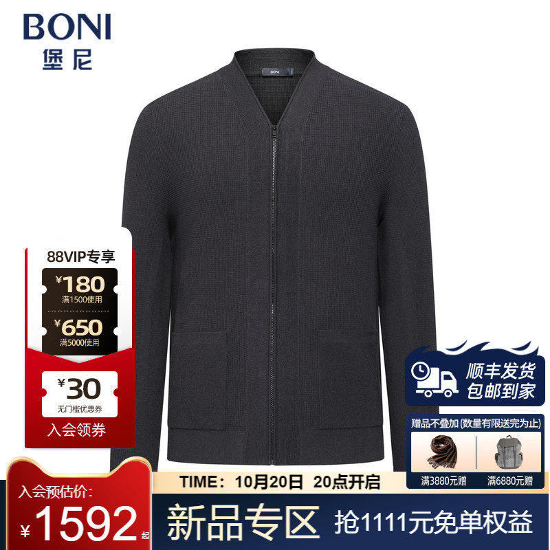 堡尼秋冬新品商务V领针织开衫羊毛混纺拉链休闲净色毛衣JU682131C