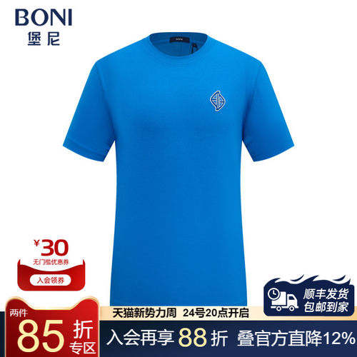 堡尼春夏新品男士圆领棉混纺短袖T恤净色休闲体恤衫LR468E51H