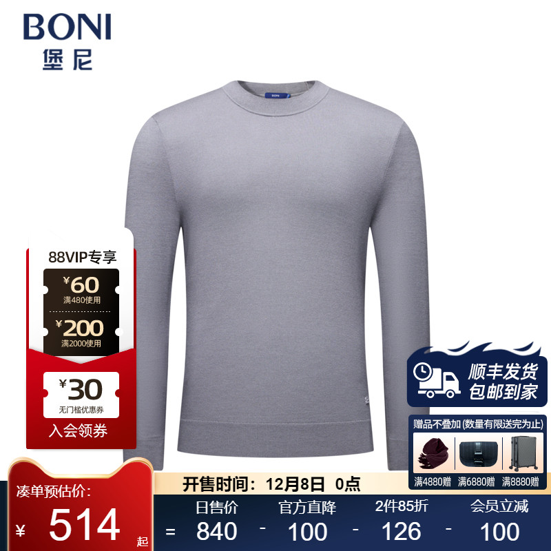 堡尼新品商务毛衣半高领净色全羊毛针织衫休闲修身内搭TJS38005A