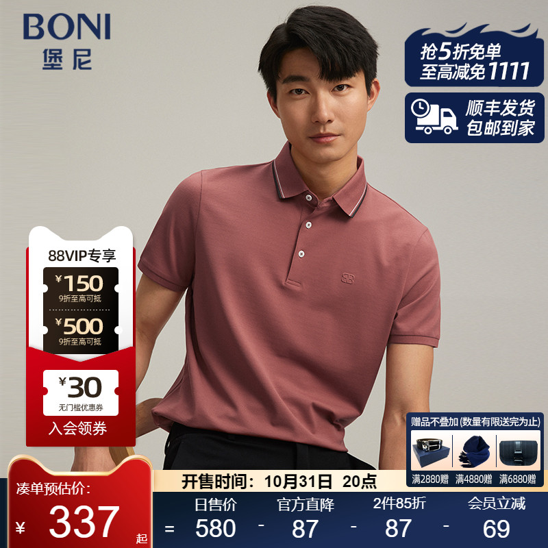 堡尼春夏新品商务翻领桑蚕丝混纺短袖T恤休闲净色Polo衫LR329C33B