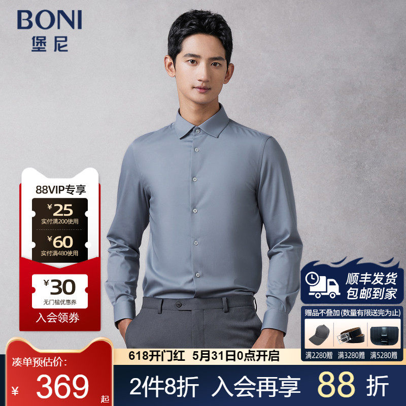 堡尼秋冬新品商务桑蚕丝混纺长袖衬衫修身正装净色衬衣GQ566351A