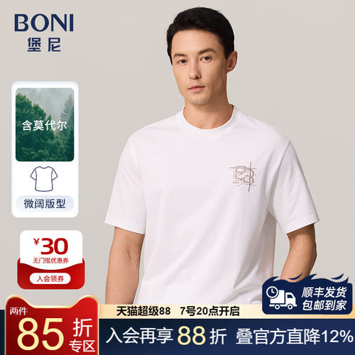 BONI/堡尼2023春夏新品白色圆领棉混纺短袖T恤休闲体恤LP211C12B