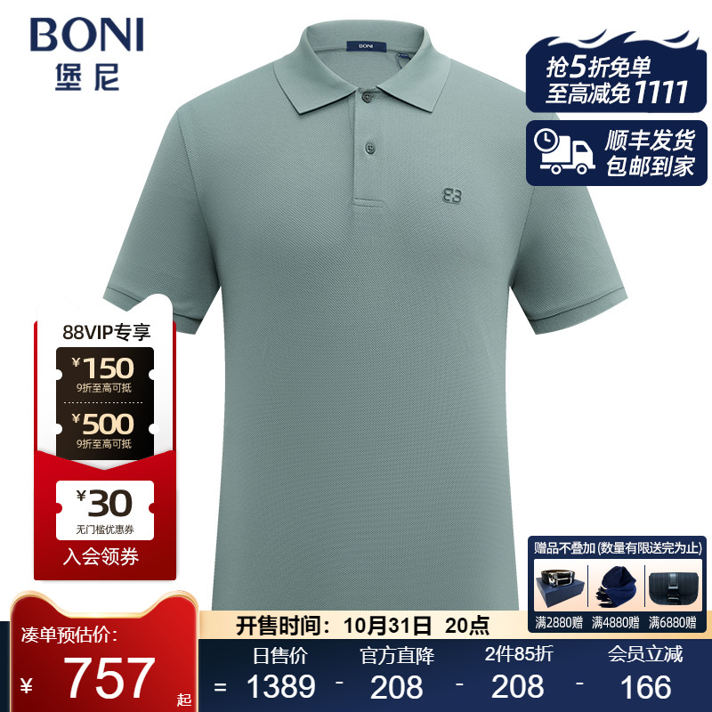 堡尼春夏新品商务翻领桑蚕丝混纺短袖T恤休闲净色Polo衫LR345C91B