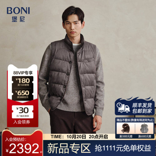 堡尼秋冬新品轻商务立领羽绒马甲净色保暖休闲鹅绒马夹EU738M31B