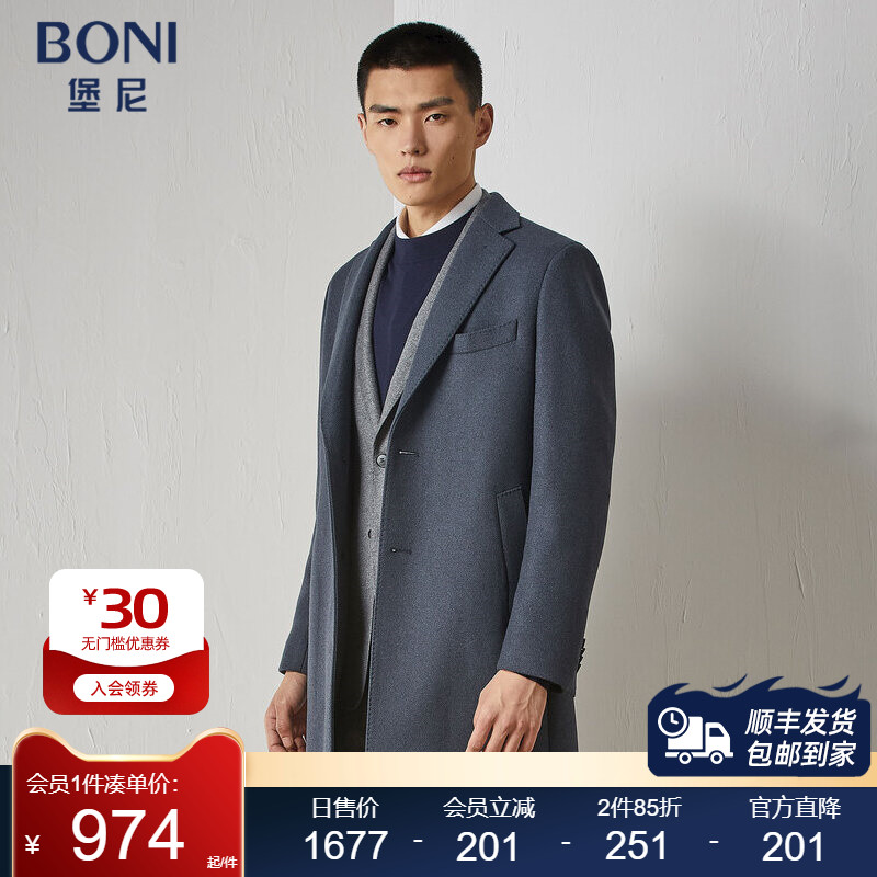 BONI/堡尼秋冬新品商务男士羊毛呢子大衣休闲毛呢外套男BM769141A