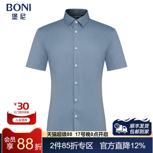 BONI/堡尼短袖商务衬衫
