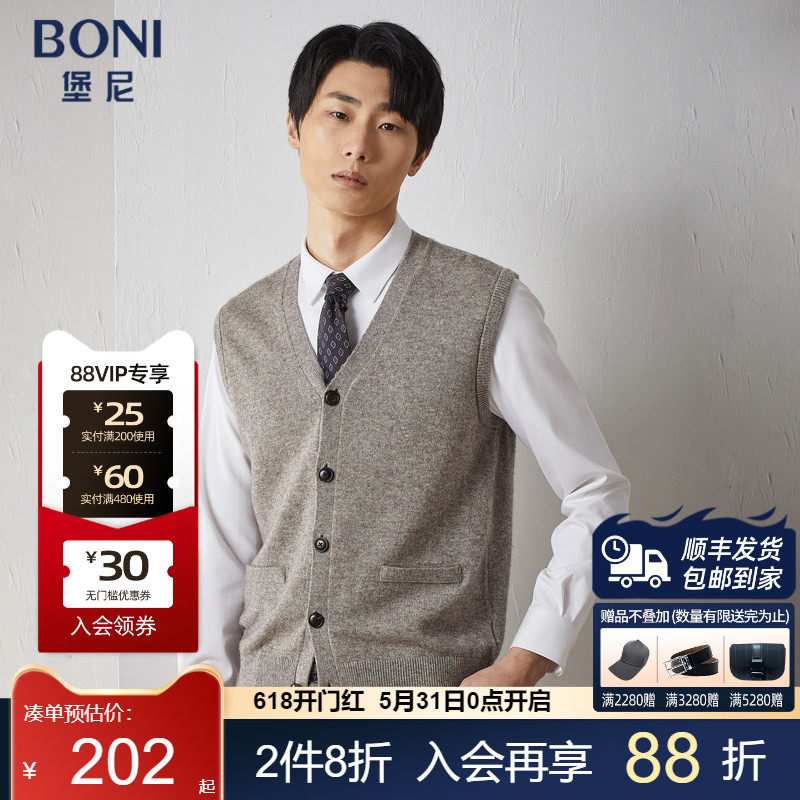 BONI/堡尼秋冬新品男牦牛绒针织衫羊毛衫V字领开衫背心JM634A41B