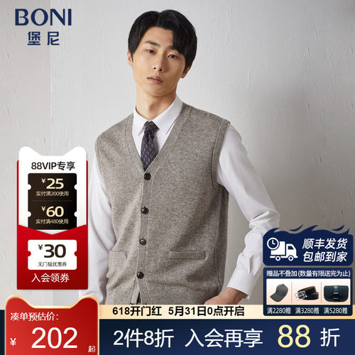 牦牛绒针织衫BONI/堡尼背心