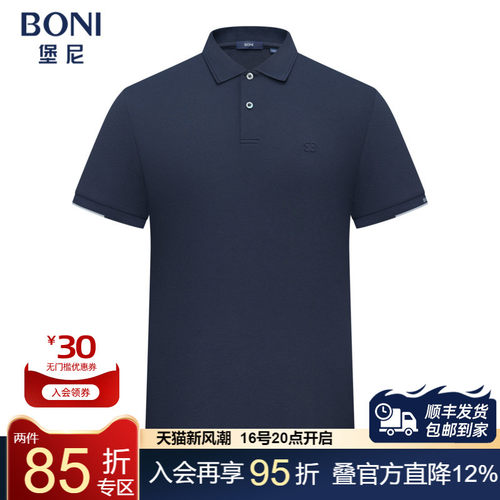 BONI/堡尼春夏新品商务净色Polo衫丝绵混纺休闲翻领T恤LT367C03B