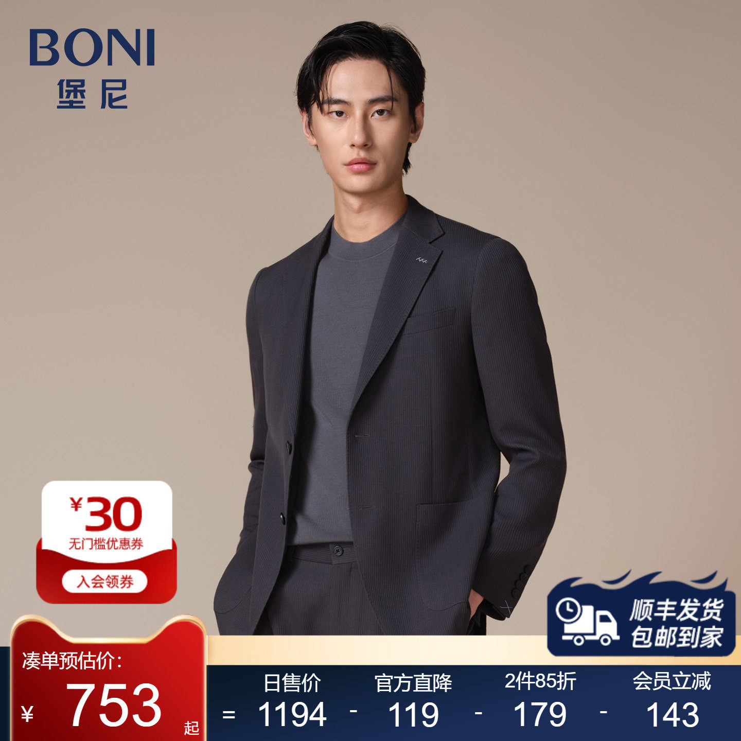 BONI/堡尼春夏新品西服便装商务休闲西装羊毛修身西裤男QS682101B