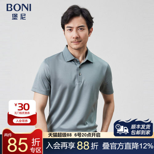 2023短袖POLO衫堡尼春夏