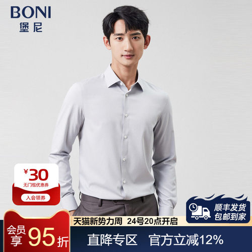 BONI/堡尼2023春夏新品商务修身衬衣丝混纺休闲长袖衬衫GP286272A