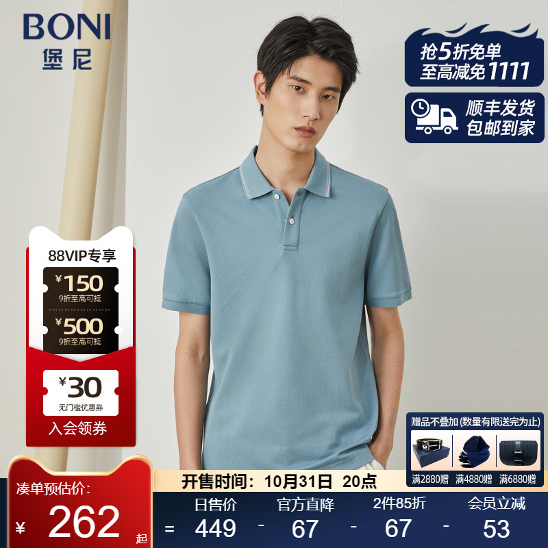 ln387c63b短袖POLO衫堡尼