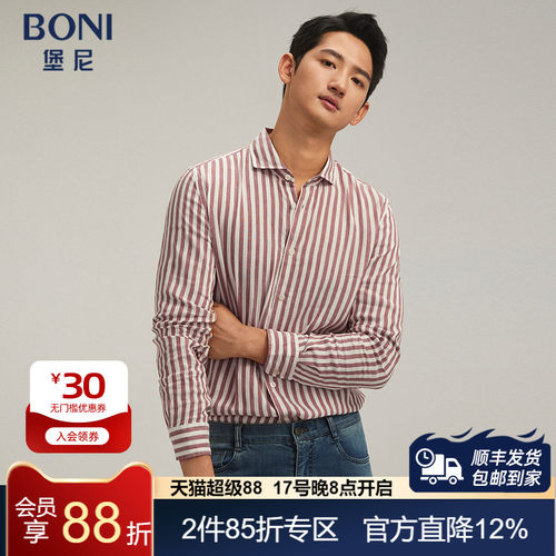 BONI/堡尼春夏新品竖条纹麻混纺长袖衬衫商务休闲衬衣男GR254301B