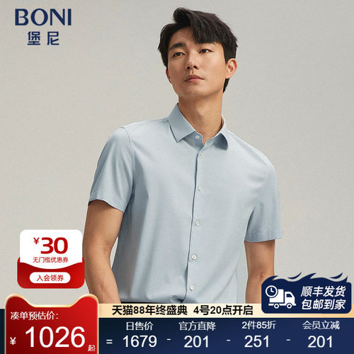 BONI/堡尼春夏新品方领肌理桑蚕丝混纺短袖衬衫休闲衬衣GR384A01B