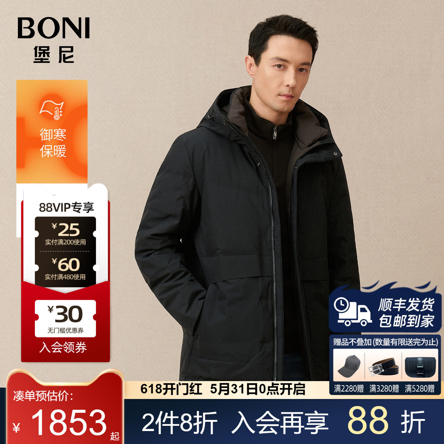 BONI/堡尼新品商务净色连帽外套中长款休闲保暖羽绒服男ES780091C