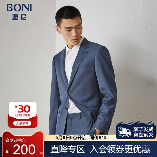 秋冬西装BONI/堡尼商务
