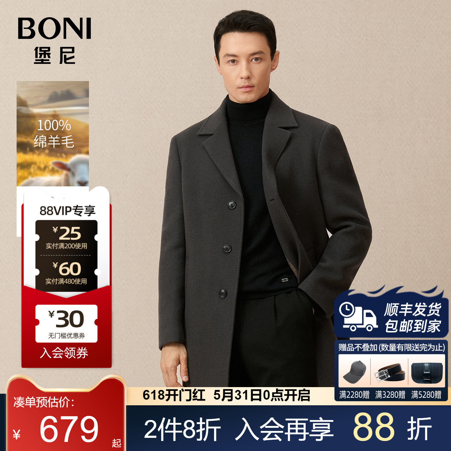 BONI/堡尼秋冬新品商务全羊毛呢子大衣中长款毛呢外套男BQ738211B