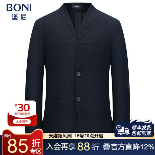 堡尼新品商务西服国风羊毛混纺单西上装中式休闲西装男CS567051B