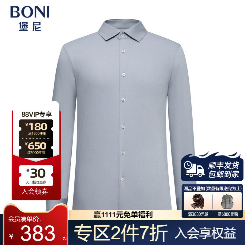 BONI/堡尼新品商务衬衣净色方领桑蚕丝混纺休闲长袖衬衫GS566551A