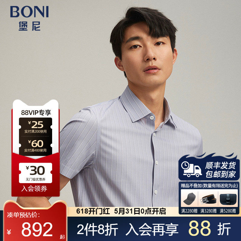堡尼春夏新品商务休闲方领竖条纹桑蚕丝混纺短袖衬衫男GR384A91B