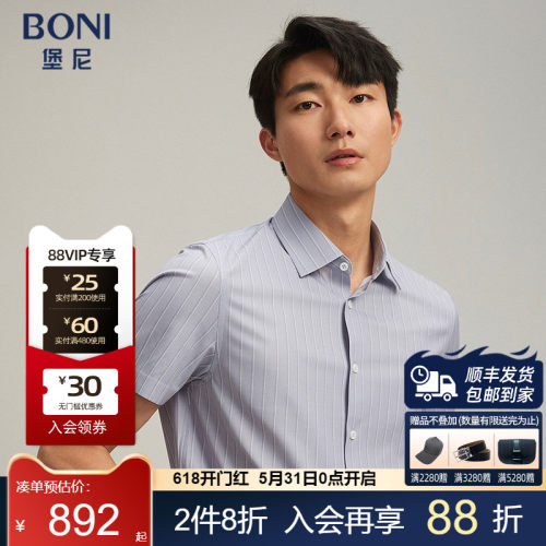 堡尼春夏新品商务休闲方领竖条纹桑蚕丝混纺短袖衬衫男GR384A91B