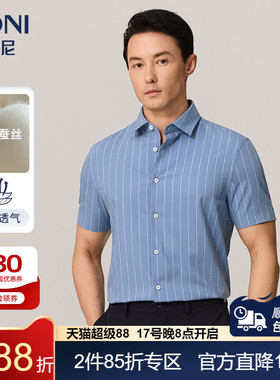 BONI/堡尼2023春夏新品商务条纹修身衬衣丝混纺短袖衬衫GP362B31B