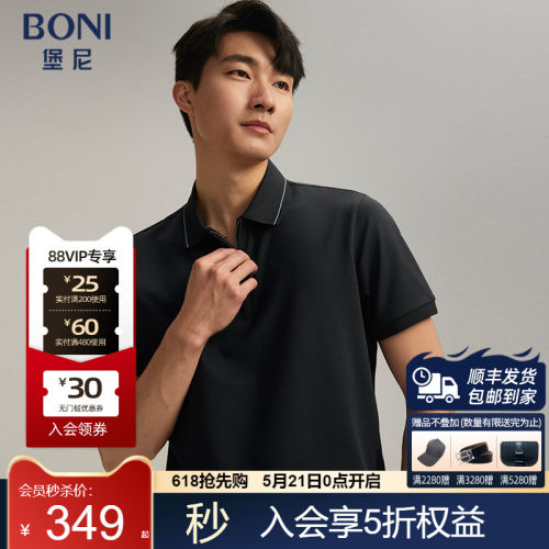 堡尼春夏新品商务翻领桑蚕丝混纺短袖T恤休闲净色Polo衫LR382C12B