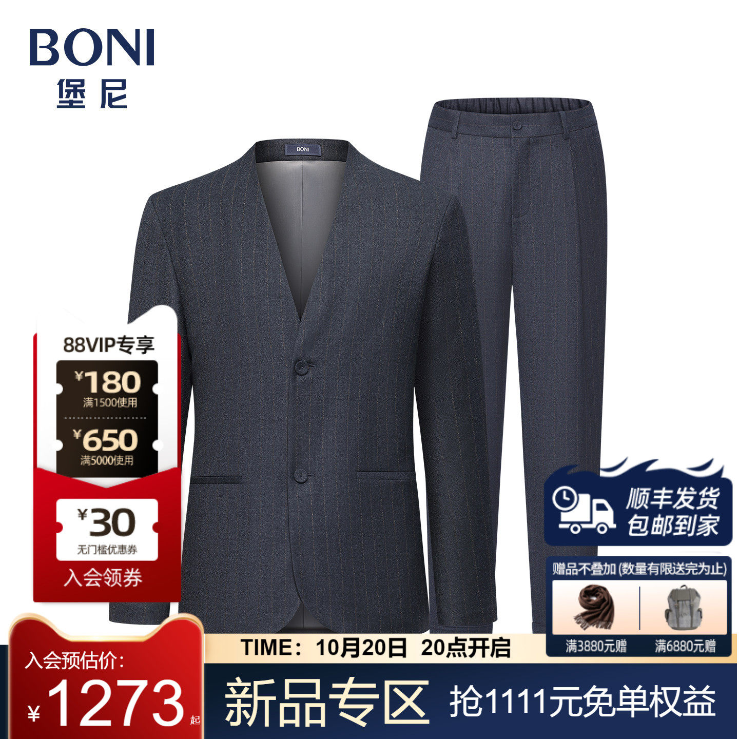 堡尼秋冬新品商务暗条纹西服套装全羊毛西装西裤礼服男AU682161C