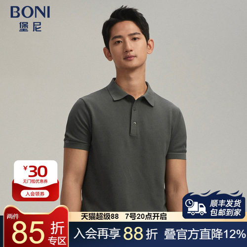 BONI/堡尼春夏休闲绿色翻领横机棉混纺短袖T恤LR143A44B