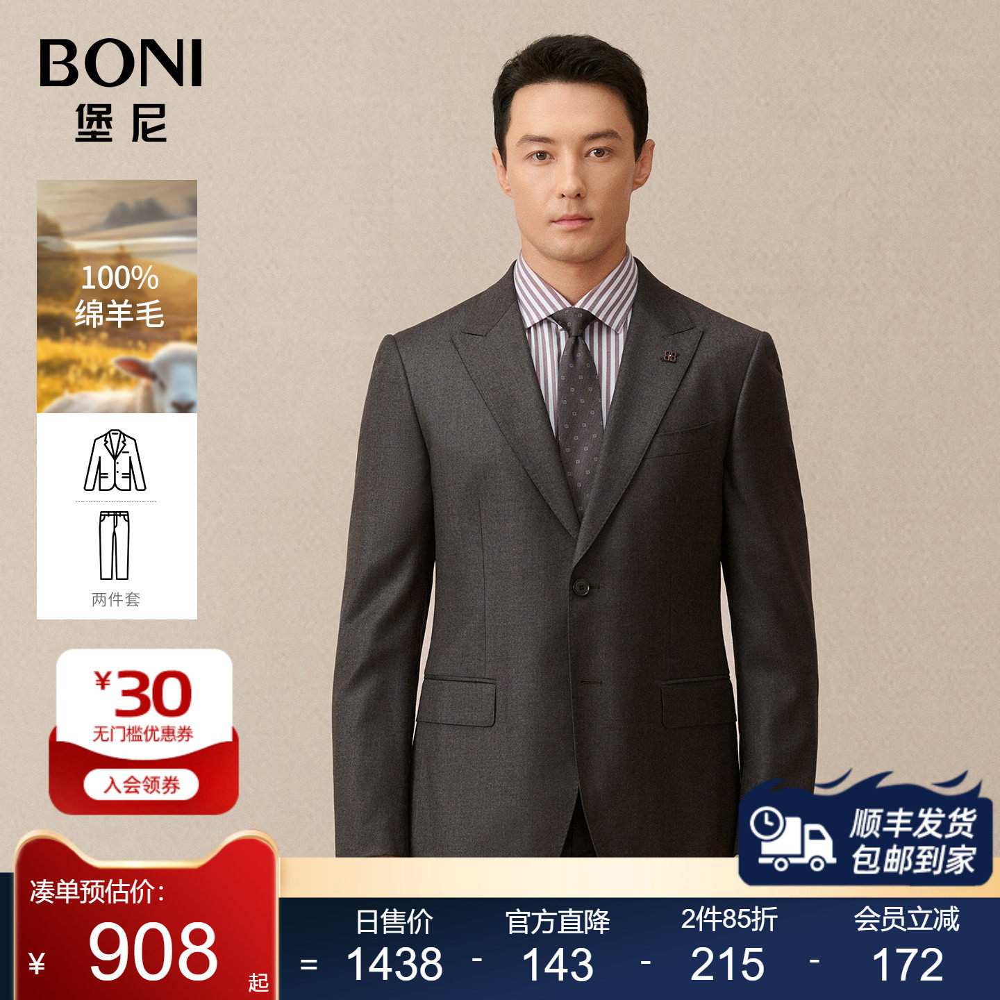 BONI/堡尼秋冬新品商务西服套装全羊毛西装修身正装西裤AQ538121A