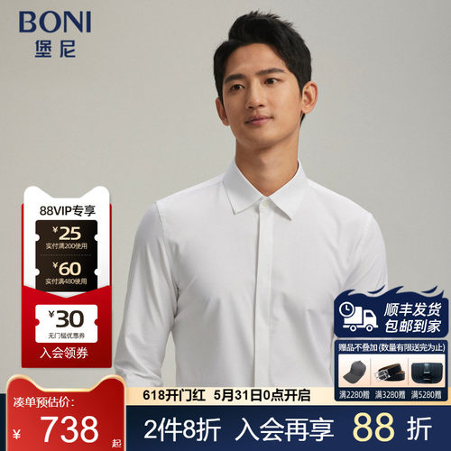 BONI/堡尼春夏商务正装白色方领桑蚕丝混纺长袖衬衫GR211111A