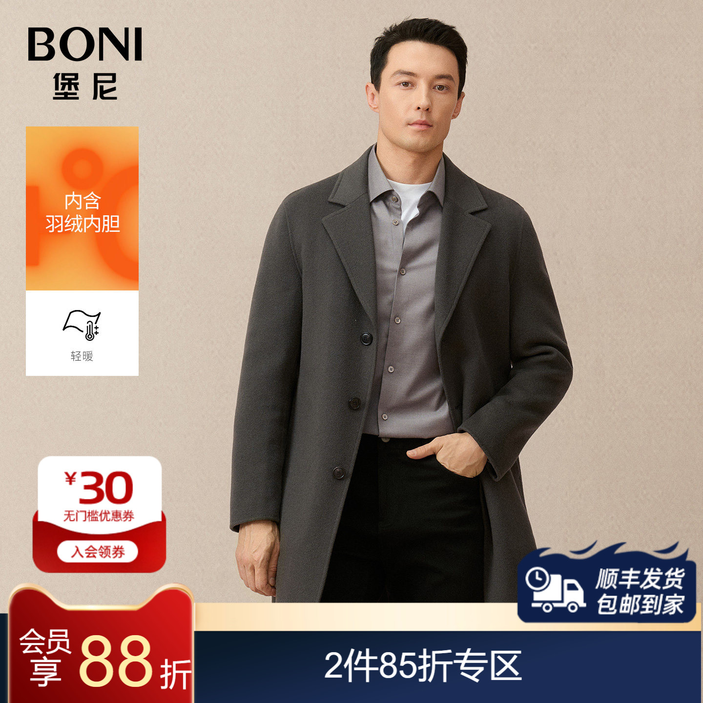BONI/堡尼秋冬新品商务全羊毛呢子大衣中长款毛呢外套男BQ745021B