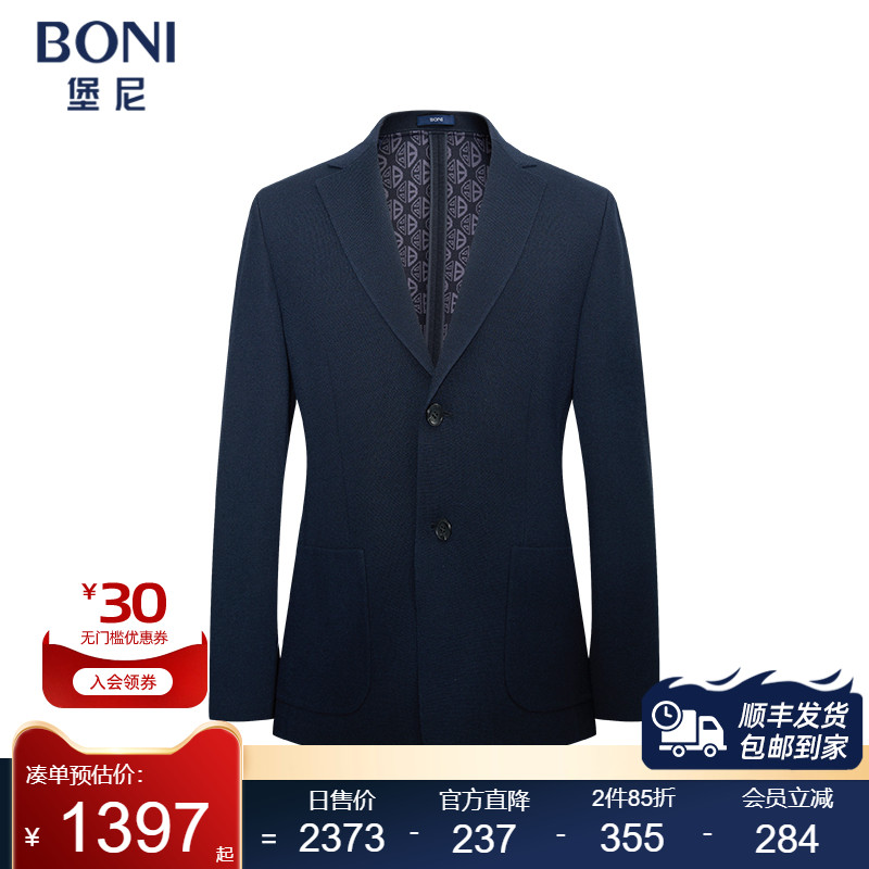 堡尼秋冬新品商务西服羊毛混纺单西修身休闲西装上装男CQ667053B