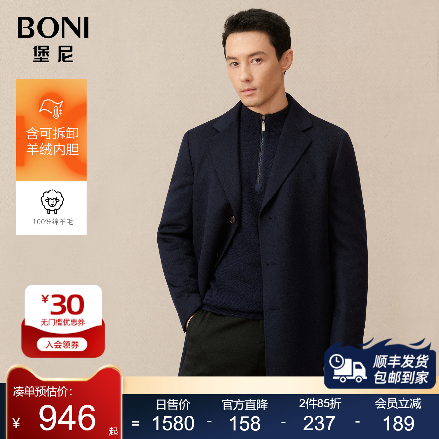 BONI/堡尼秋冬新品羊绒里可脱卸呢子大衣中长款羊毛毛呢BQ767051B