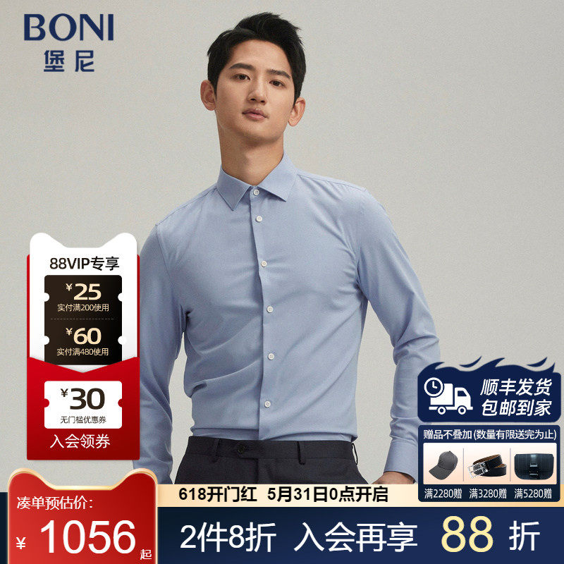 BONI/堡尼春夏商务正装浅蓝色方领桑蚕丝混纺长袖衬衫GR266172A