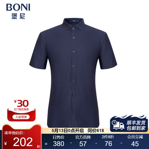 BONI/堡尼新品商务短袖衬衫